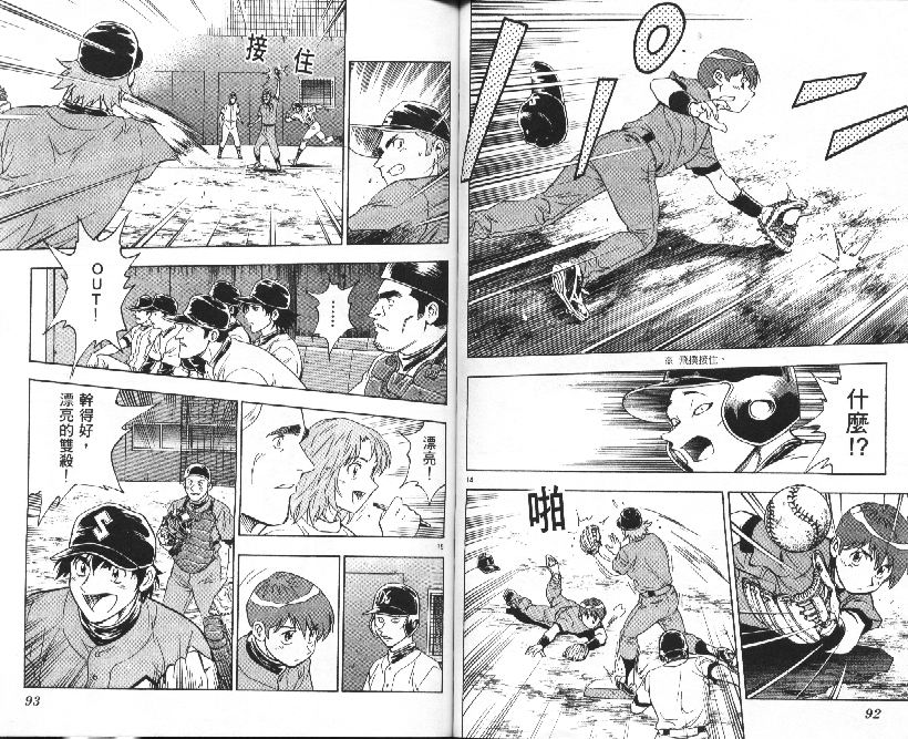 《棒球大联盟》漫画最新章节第36卷免费下拉式在线观看章节第【47】张图片