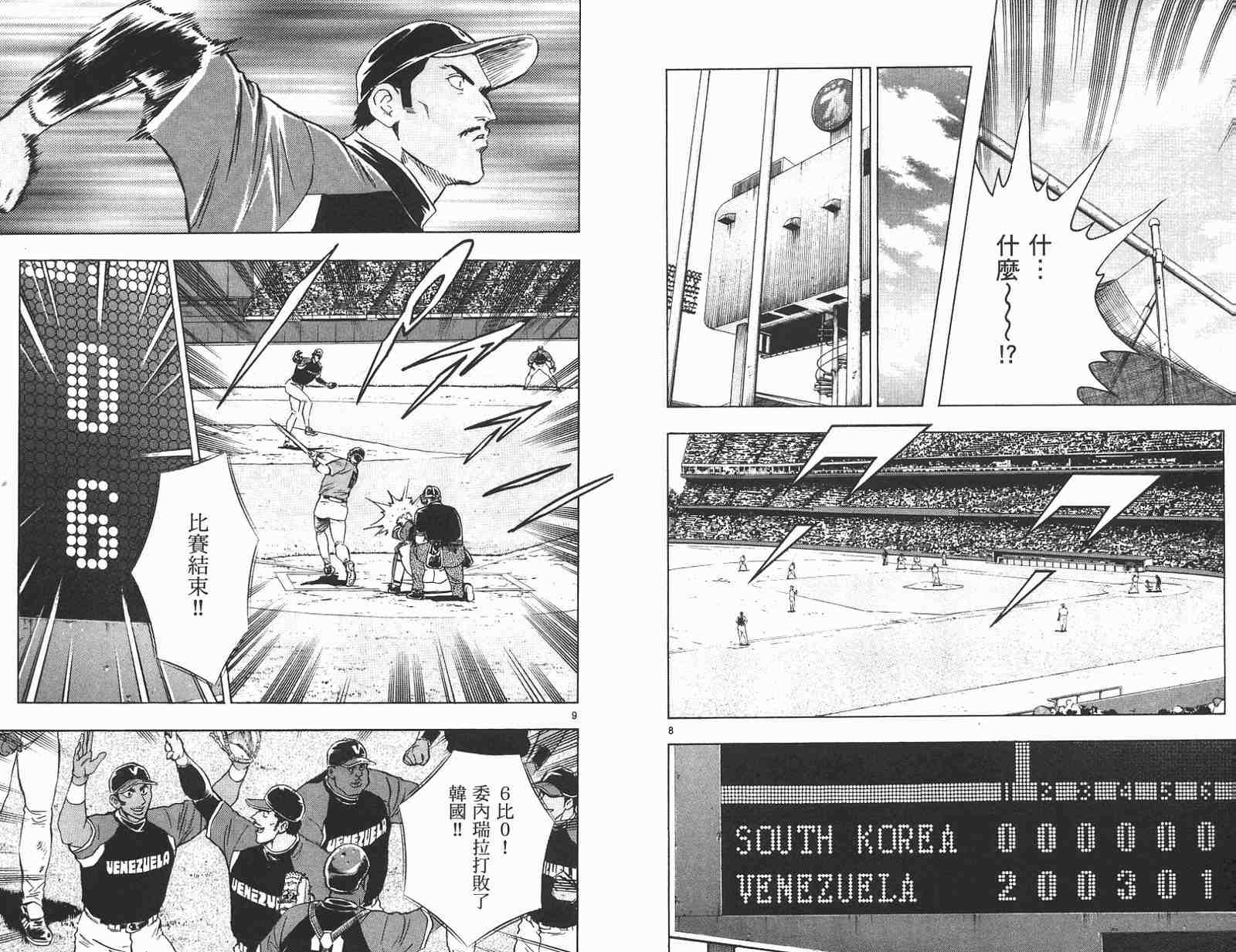 《棒球大联盟》漫画最新章节第59卷免费下拉式在线观看章节第【6】张图片