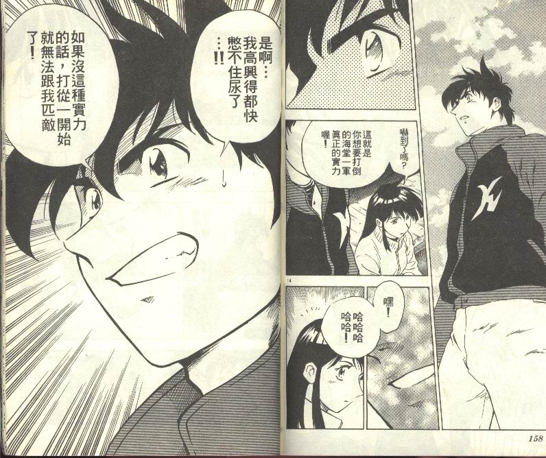 《棒球大联盟》漫画最新章节第31卷免费下拉式在线观看章节第【80】张图片