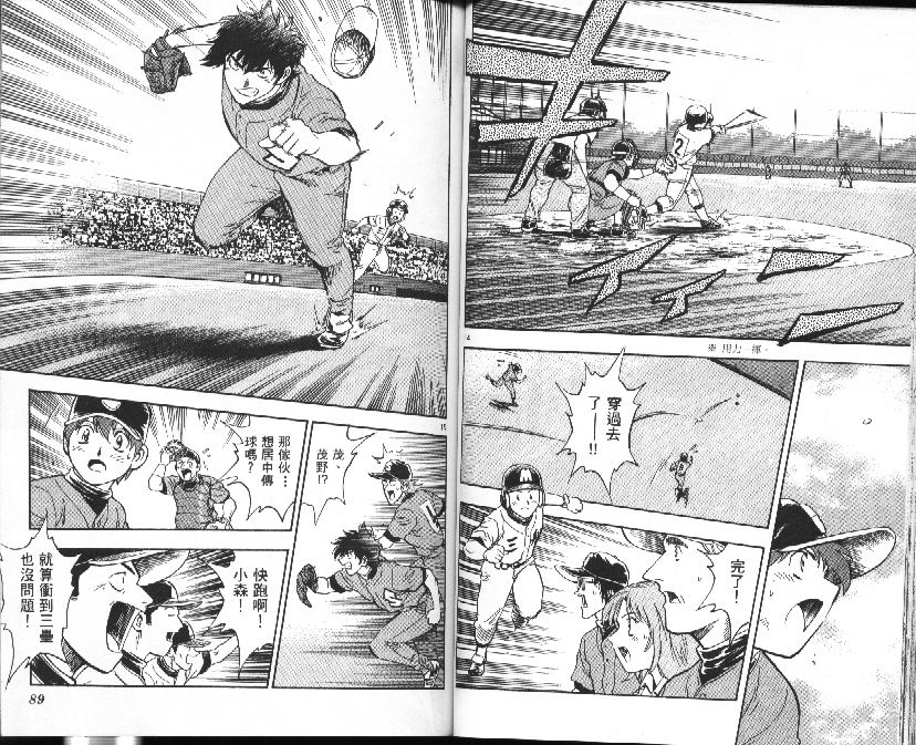 《棒球大联盟》漫画最新章节第39卷免费下拉式在线观看章节第【46】张图片