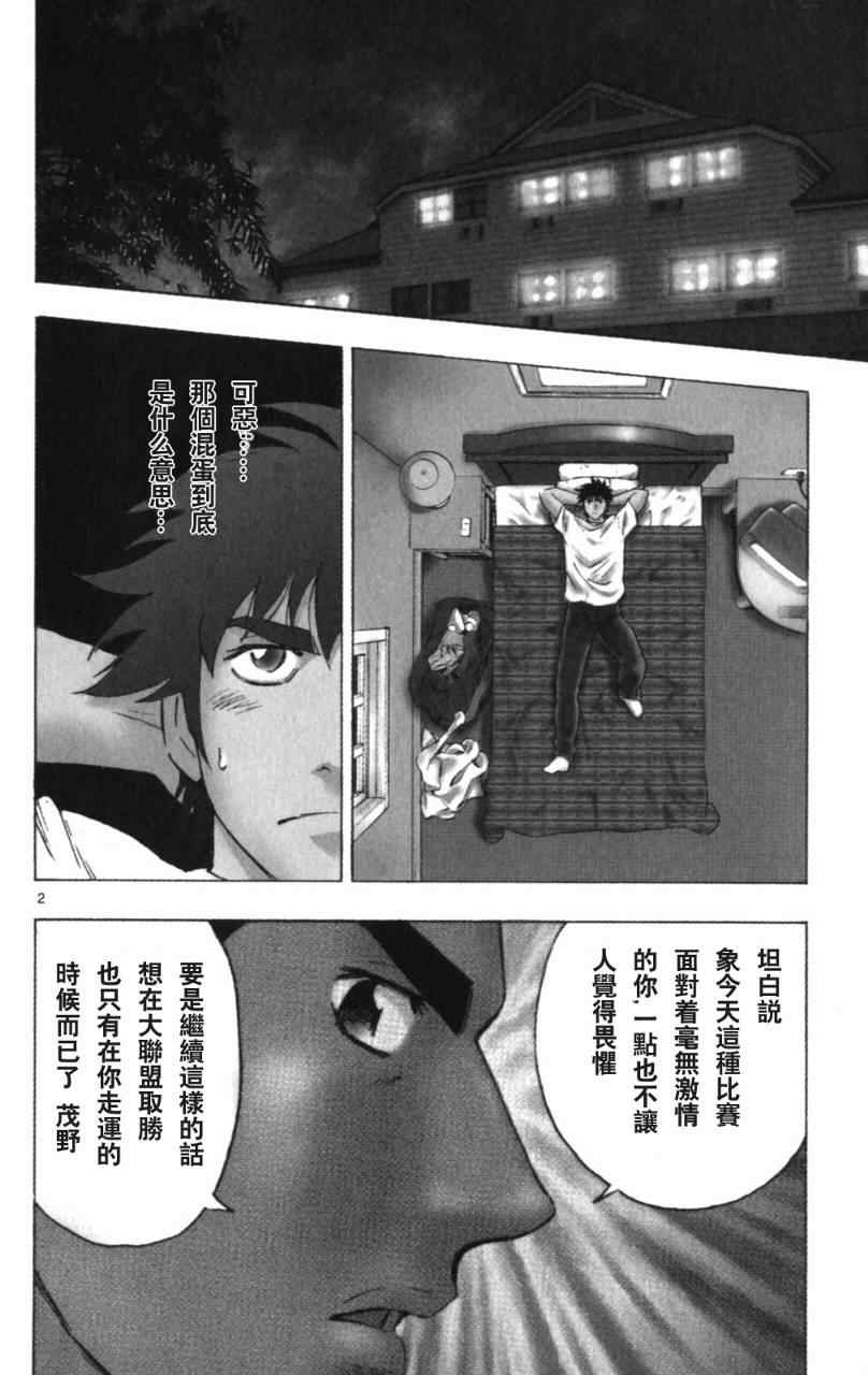 《棒球大联盟》漫画最新章节第68卷免费下拉式在线观看章节第【61】张图片