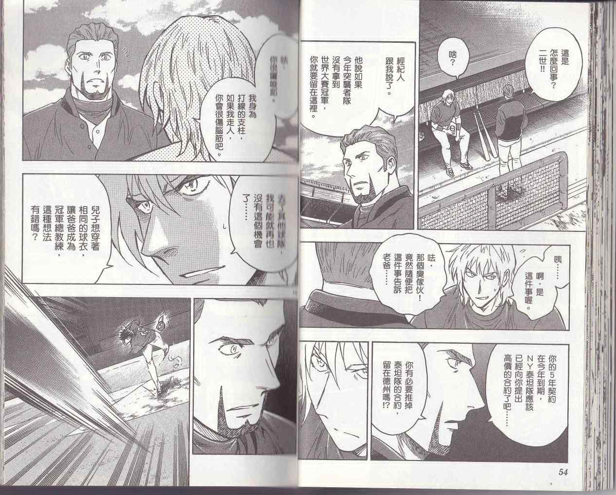 《棒球大联盟》漫画最新章节第78卷免费下拉式在线观看章节第【26】张图片