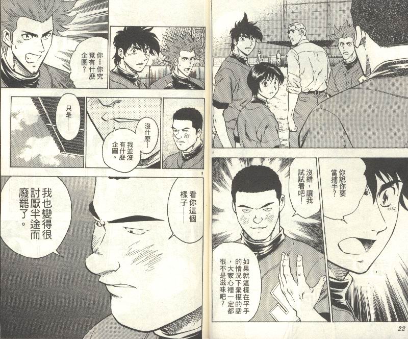 《棒球大联盟》漫画最新章节第35卷免费下拉式在线观看章节第【13】张图片