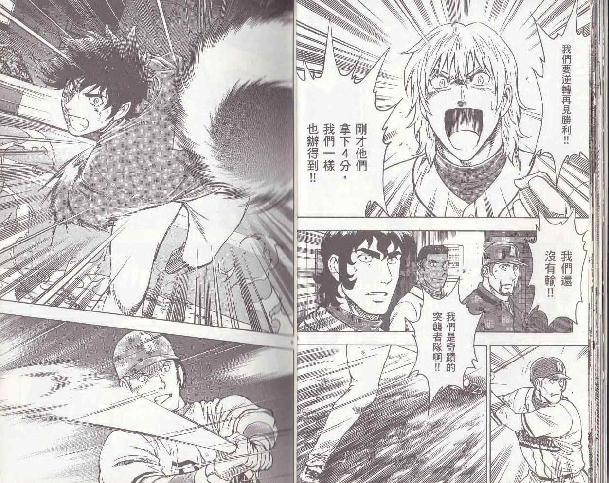 《棒球大联盟》漫画最新章节第78卷免费下拉式在线观看章节第【14】张图片