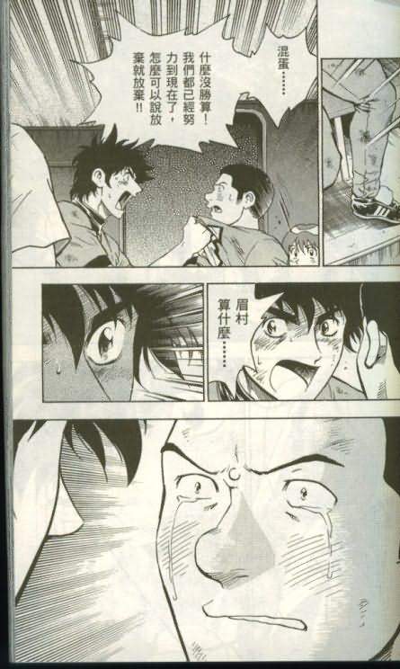 《棒球大联盟》漫画最新章节第46卷免费下拉式在线观看章节第【56】张图片
