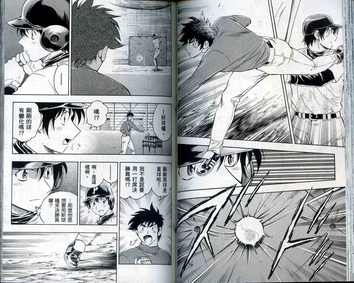 《棒球大联盟》漫画最新章节第55卷免费下拉式在线观看章节第【55】张图片