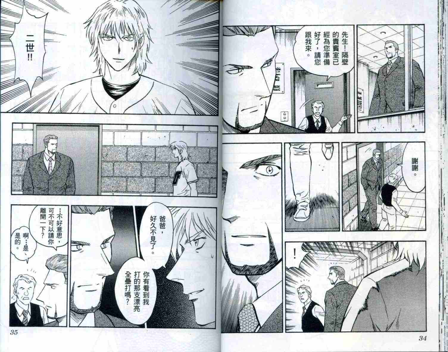 《棒球大联盟》漫画最新章节第53卷免费下拉式在线观看章节第【18】张图片