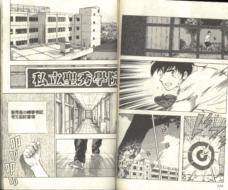 《棒球大联盟》漫画最新章节第33卷免费下拉式在线观看章节第【60】张图片