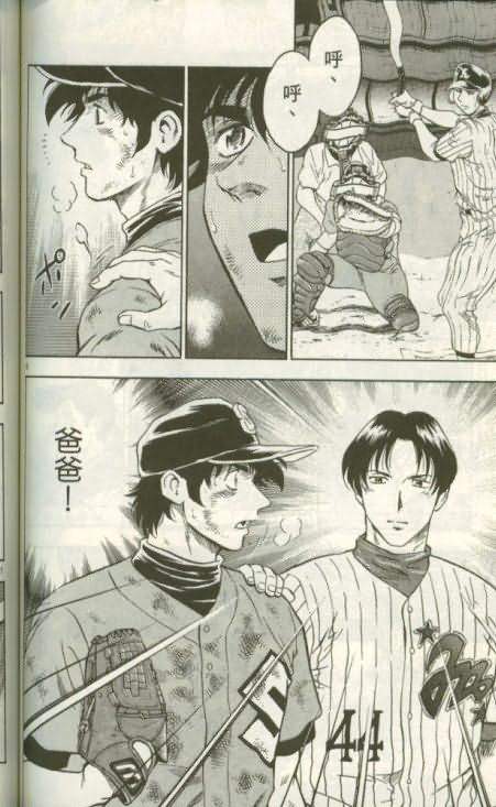 《棒球大联盟》漫画最新章节第46卷免费下拉式在线观看章节第【117】张图片