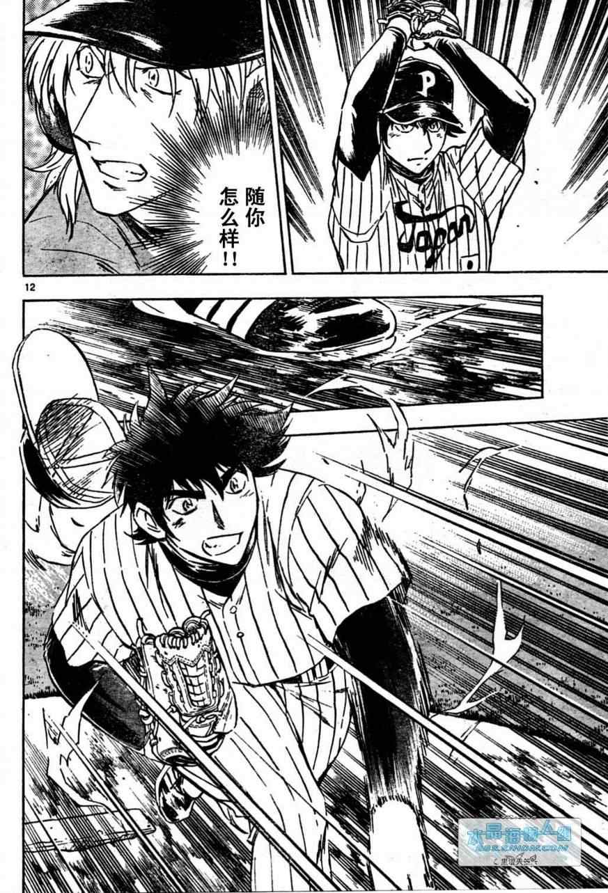 《棒球大联盟》漫画最新章节第64卷免费下拉式在线观看章节第【178】张图片