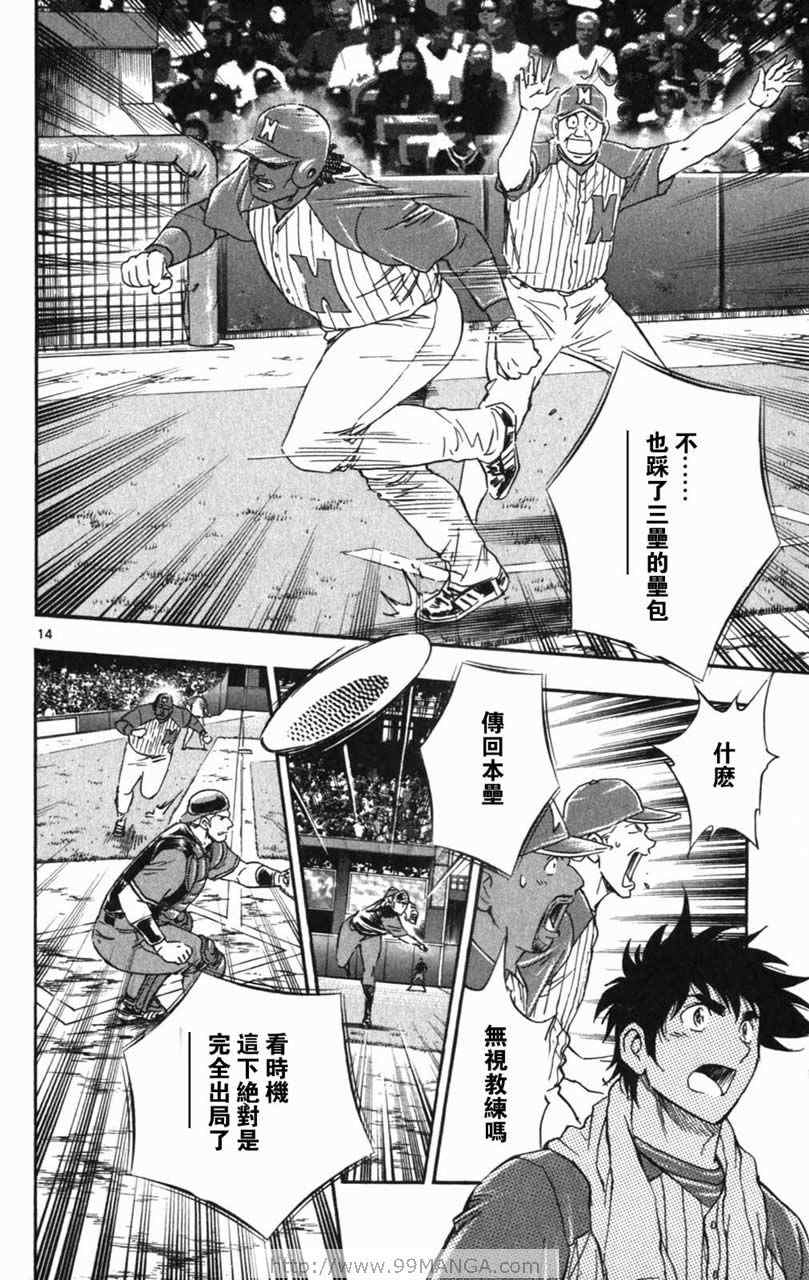 《棒球大联盟》漫画最新章节第70卷免费下拉式在线观看章节第【92】张图片