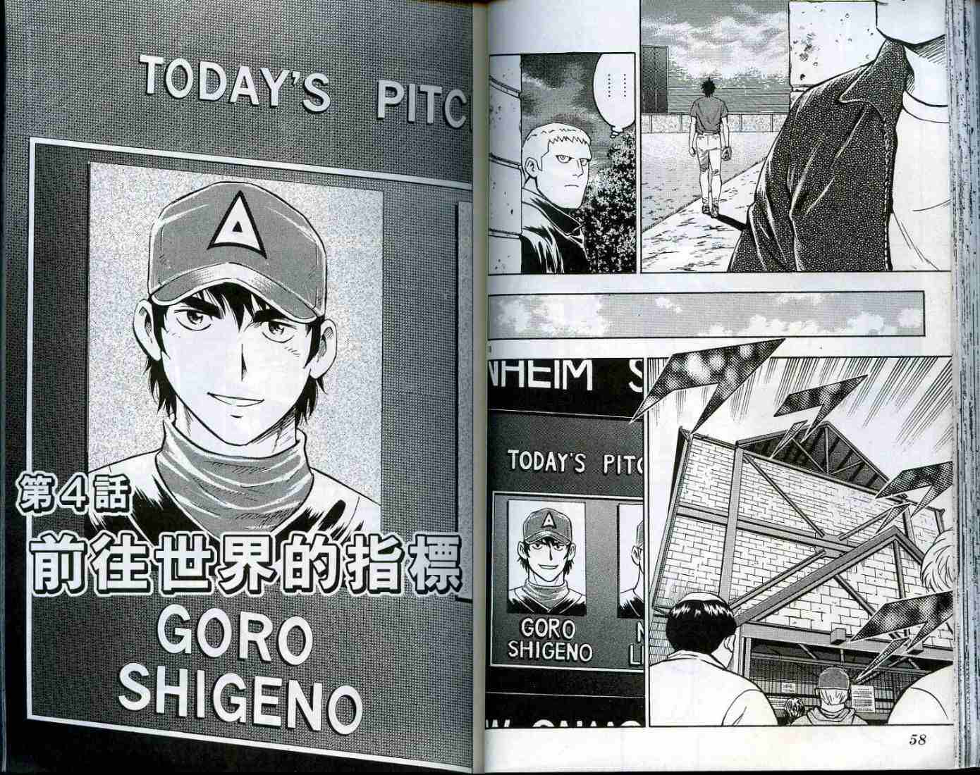 《棒球大联盟》漫画最新章节第49卷免费下拉式在线观看章节第【30】张图片