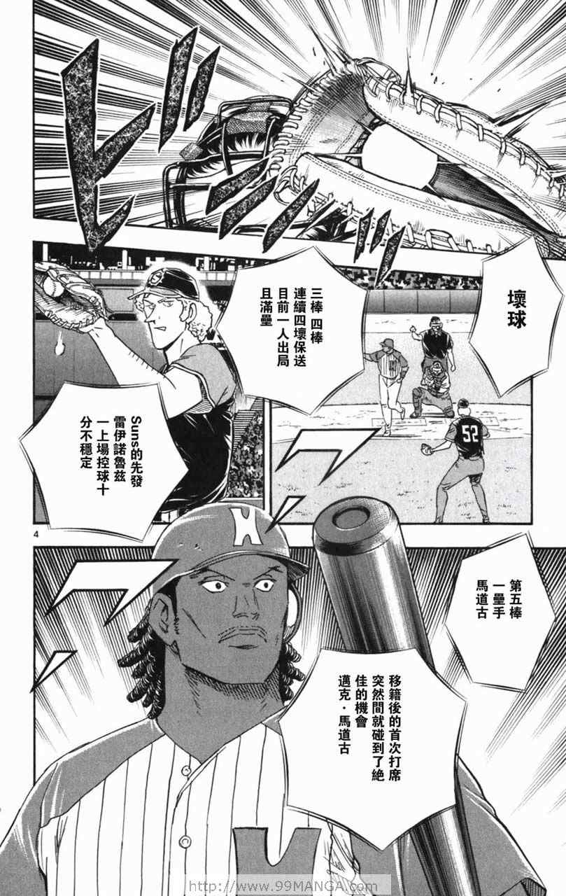 《棒球大联盟》漫画最新章节第70卷免费下拉式在线观看章节第【81】张图片