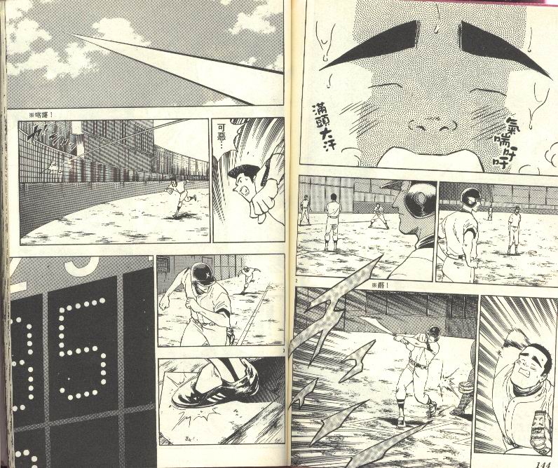 《棒球大联盟》漫画最新章节第27卷免费下拉式在线观看章节第【73】张图片