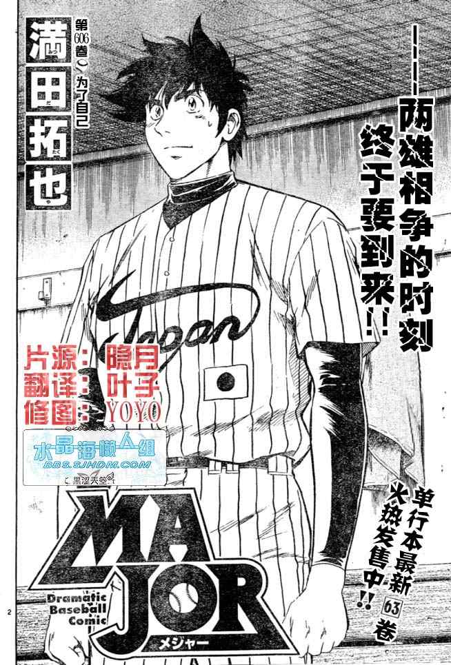 《棒球大联盟》漫画最新章节第64卷免费下拉式在线观看章节第【149】张图片