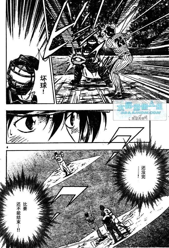 《棒球大联盟》漫画最新章节第64卷免费下拉式在线观看章节第【97】张图片