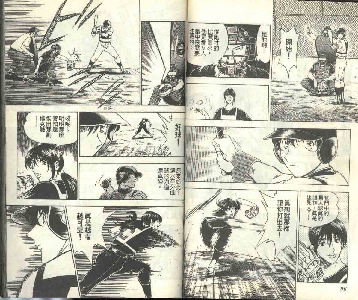 《棒球大联盟》漫画最新章节第23卷免费下拉式在线观看章节第【49】张图片