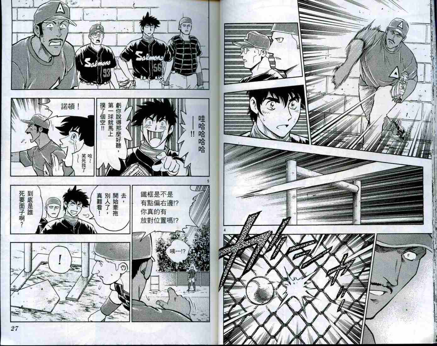 《棒球大联盟》漫画最新章节第49卷免费下拉式在线观看章节第【14】张图片