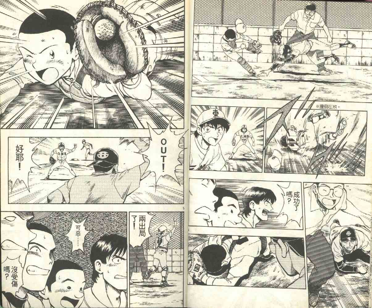 《棒球大联盟》漫画最新章节第17卷免费下拉式在线观看章节第【14】张图片