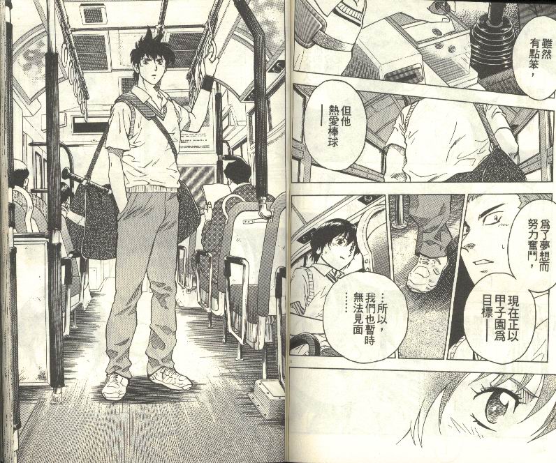 《棒球大联盟》漫画最新章节第33卷免费下拉式在线观看章节第【70】张图片