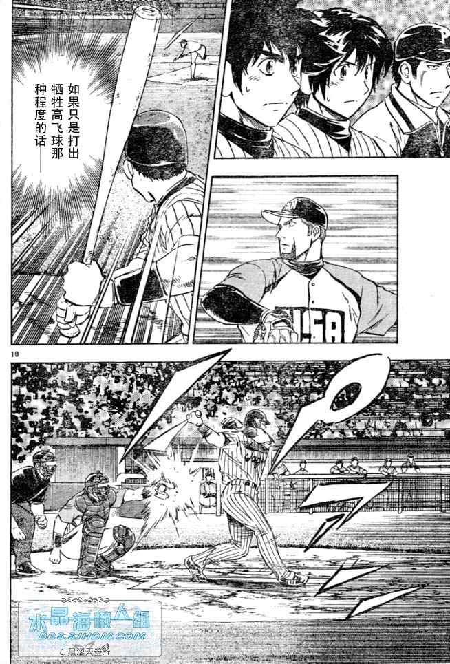 《棒球大联盟》漫画最新章节第64卷免费下拉式在线观看章节第【157】张图片