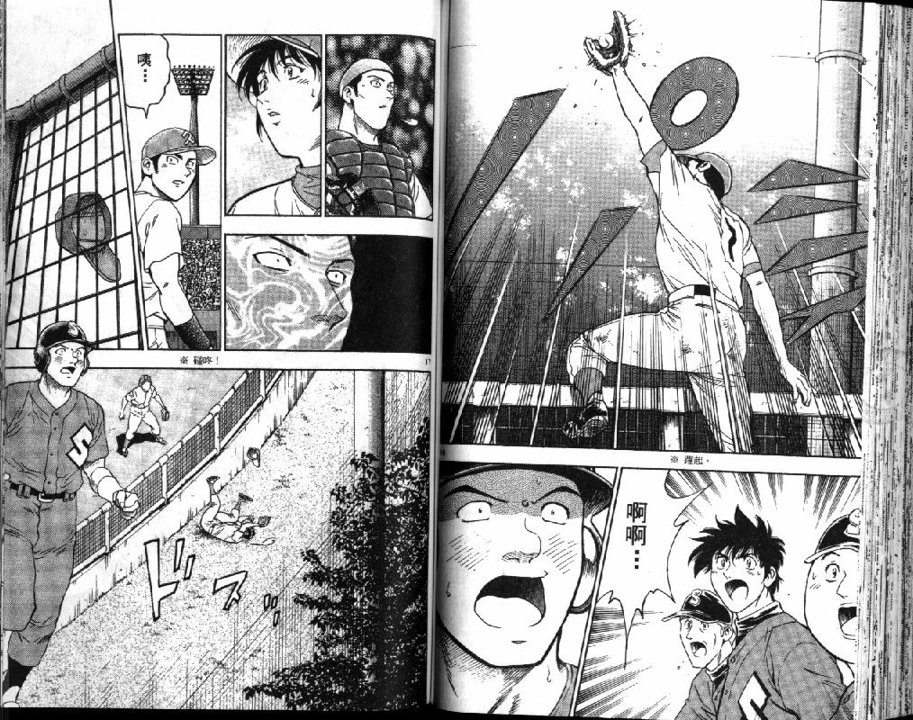 《棒球大联盟》漫画最新章节第41卷免费下拉式在线观看章节第【75】张图片