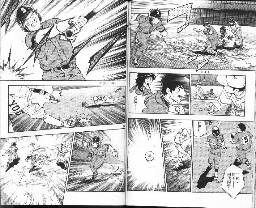 《棒球大联盟》漫画最新章节第37卷免费下拉式在线观看章节第【64】张图片