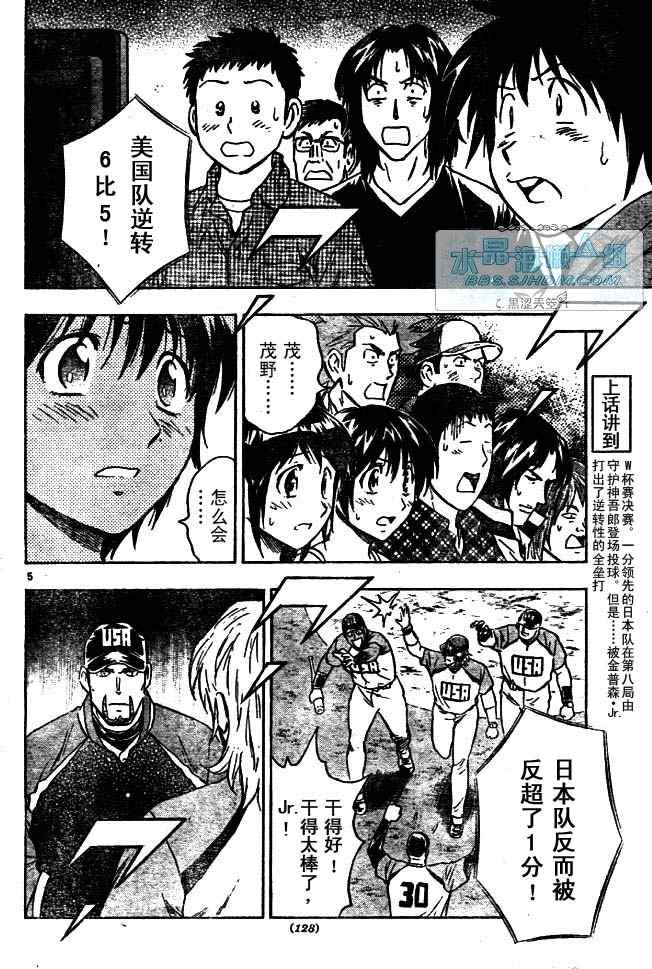 《棒球大联盟》漫画最新章节第64卷免费下拉式在线观看章节第【40】张图片