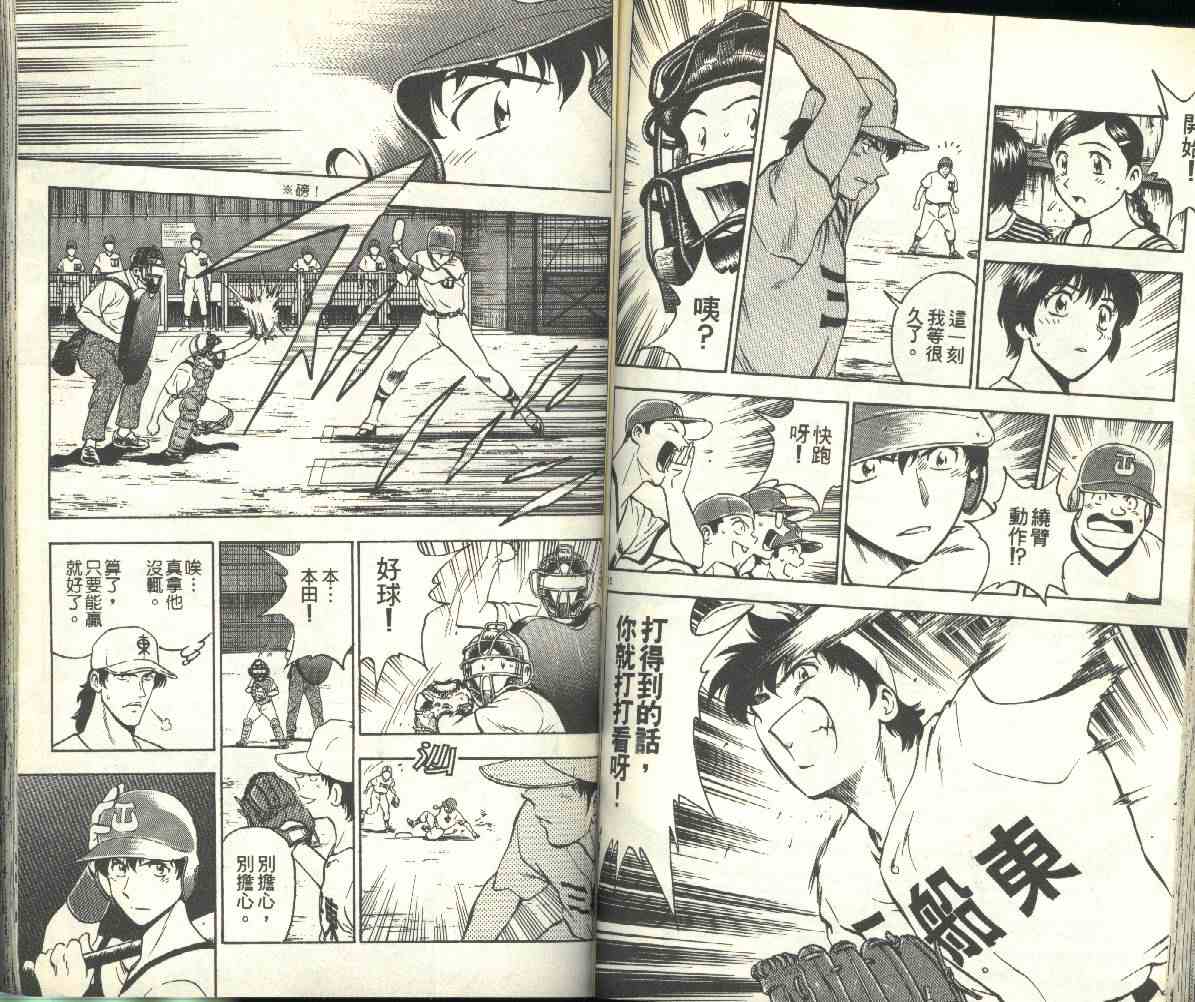 《棒球大联盟》漫画最新章节第19卷免费下拉式在线观看章节第【60】张图片