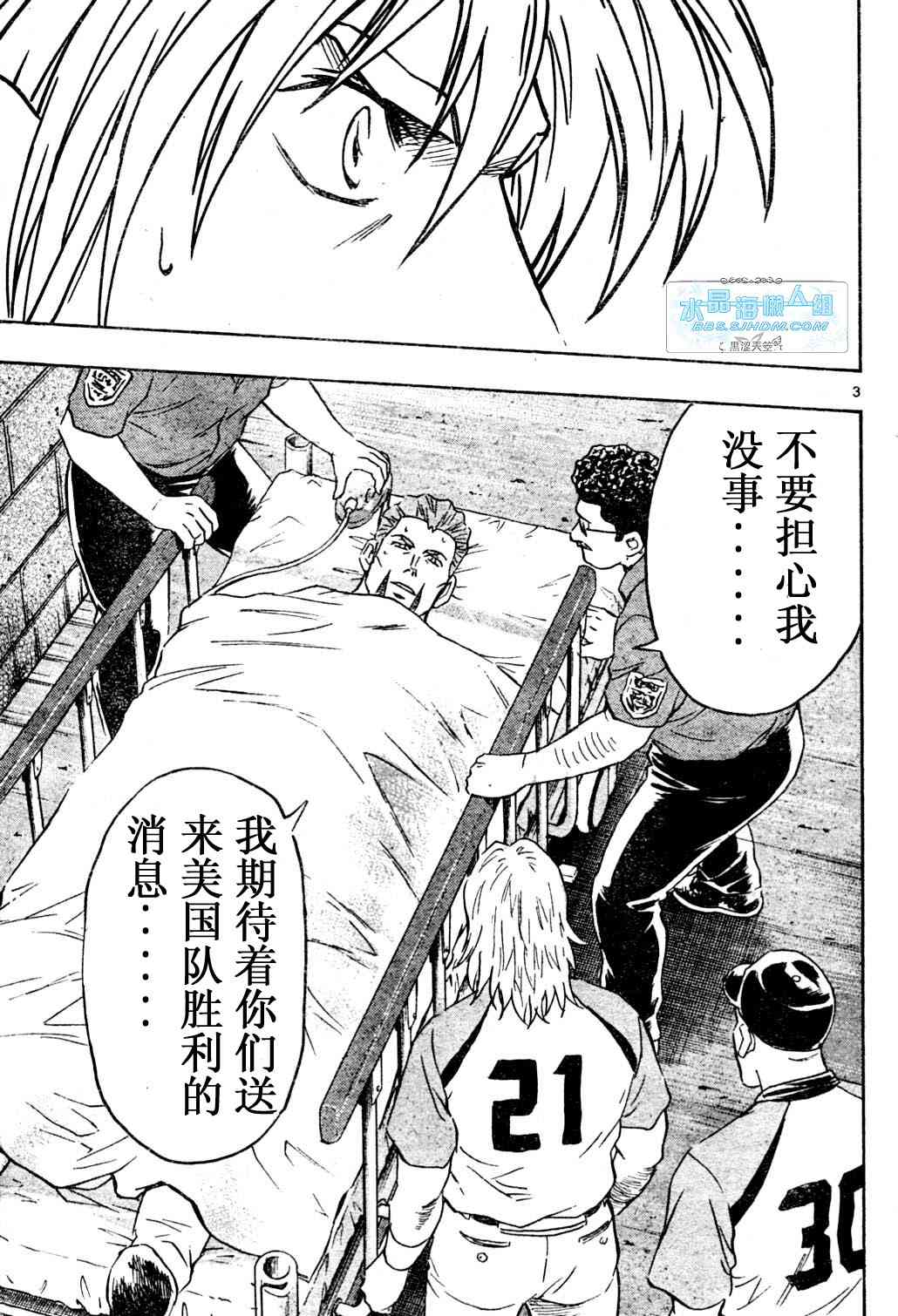 《棒球大联盟》漫画最新章节第65卷免费下拉式在线观看章节第【93】张图片