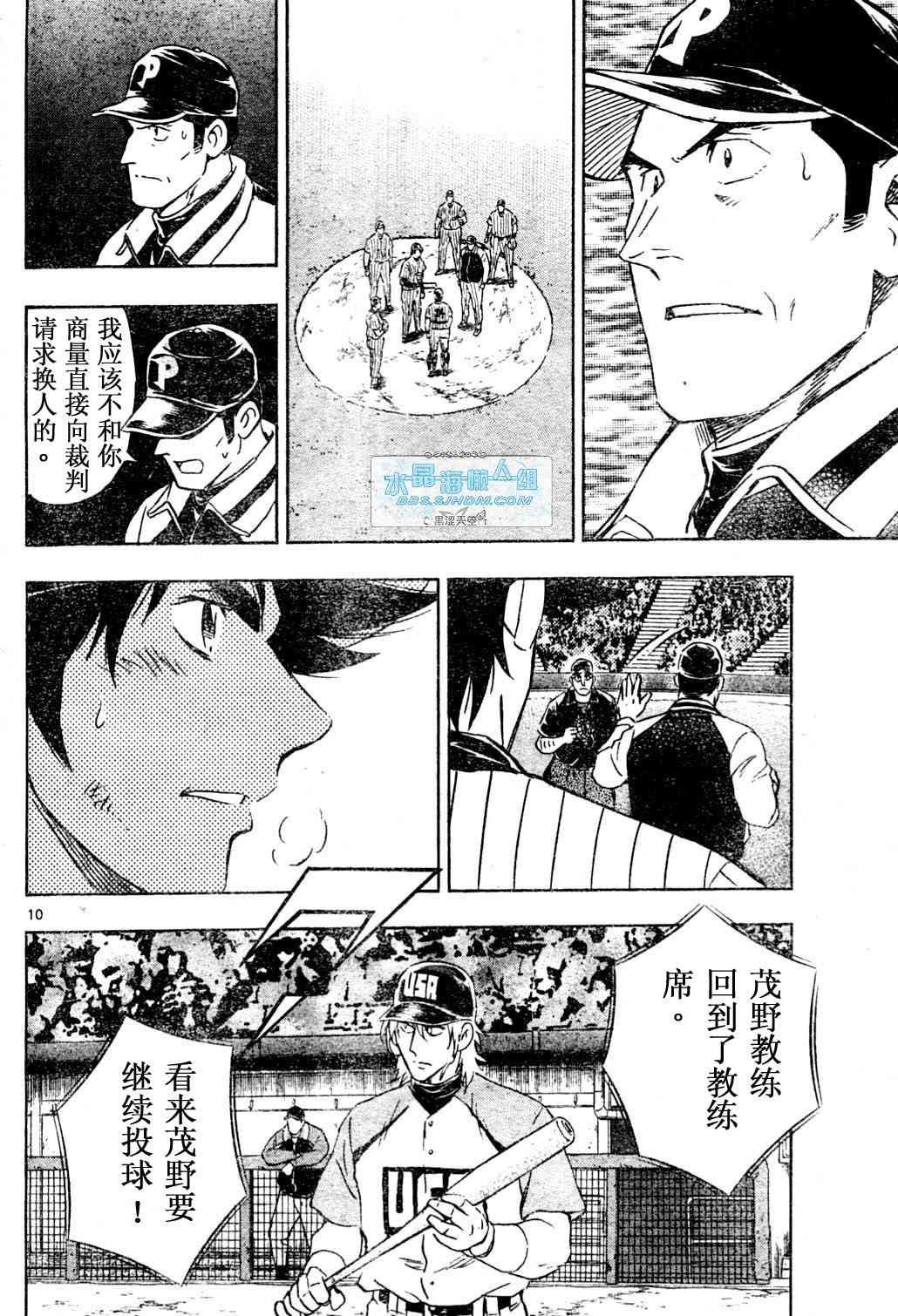 《棒球大联盟》漫画最新章节第65卷免费下拉式在线观看章节第【100】张图片