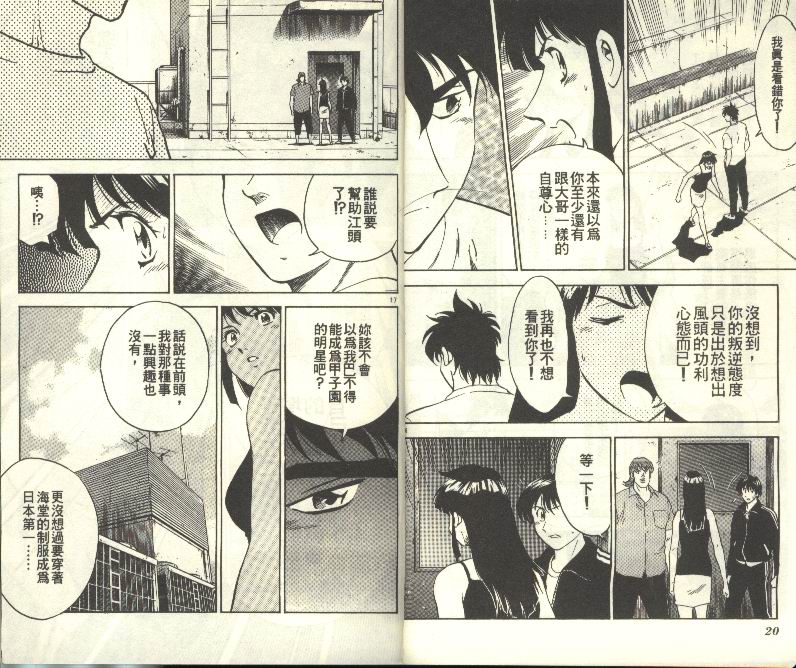 《棒球大联盟》漫画最新章节第31卷免费下拉式在线观看章节第【11】张图片