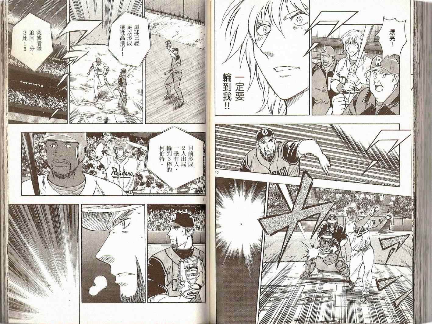 《棒球大联盟》漫画最新章节第74卷免费下拉式在线观看章节第【62】张图片