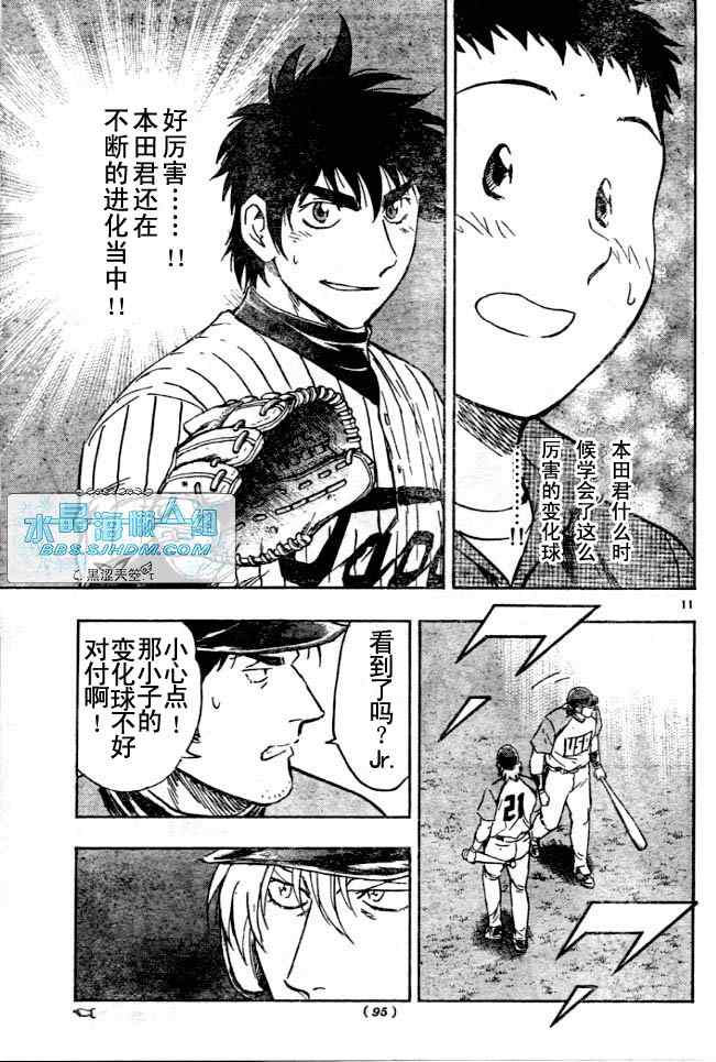 《棒球大联盟》漫画最新章节第64卷免费下拉式在线观看章节第【11】张图片