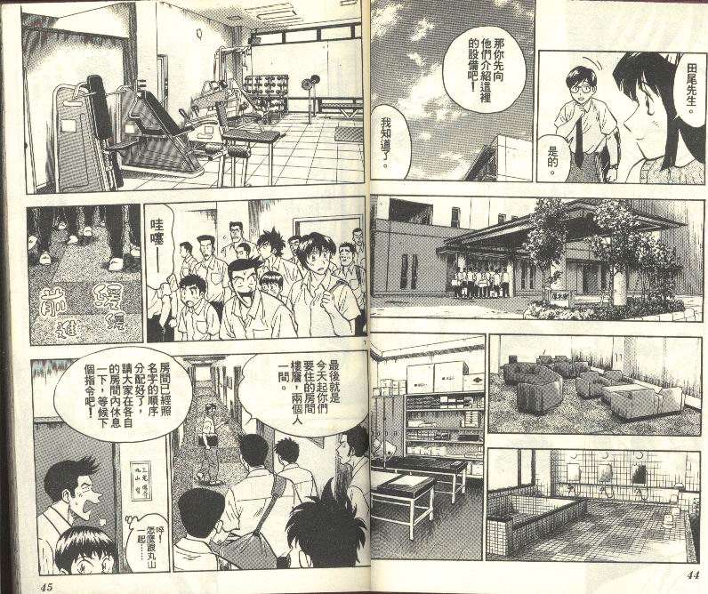 《棒球大联盟》漫画最新章节第27卷免费下拉式在线观看章节第【23】张图片