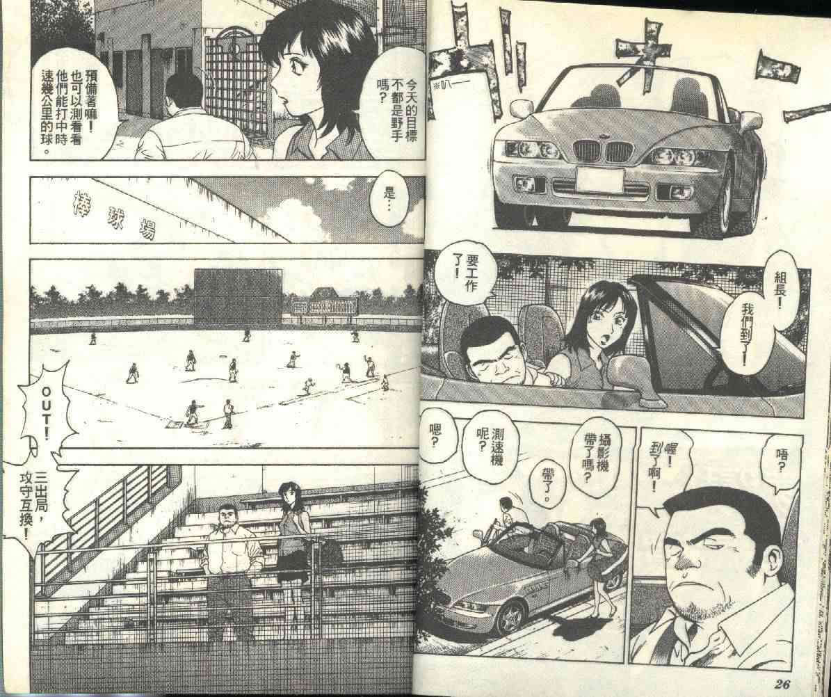 《棒球大联盟》漫画最新章节第19卷免费下拉式在线观看章节第【14】张图片