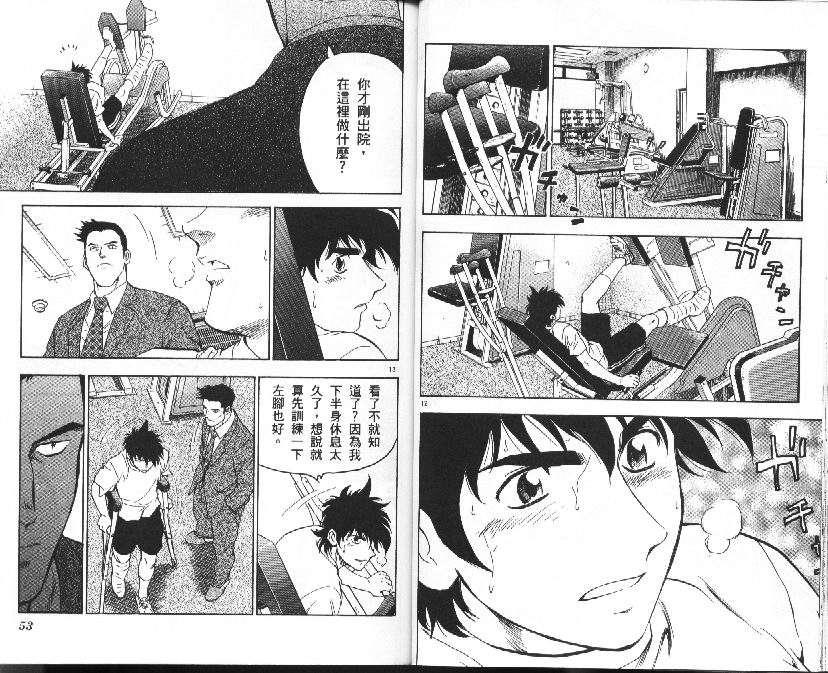 《棒球大联盟》漫画最新章节第37卷免费下拉式在线观看章节第【27】张图片