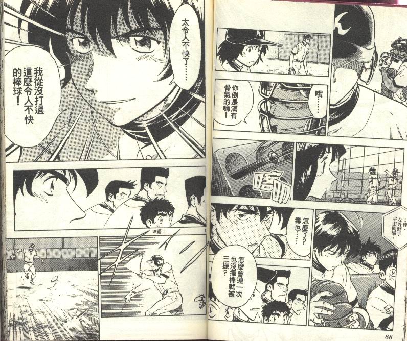 《棒球大联盟》漫画最新章节第27卷免费下拉式在线观看章节第【45】张图片