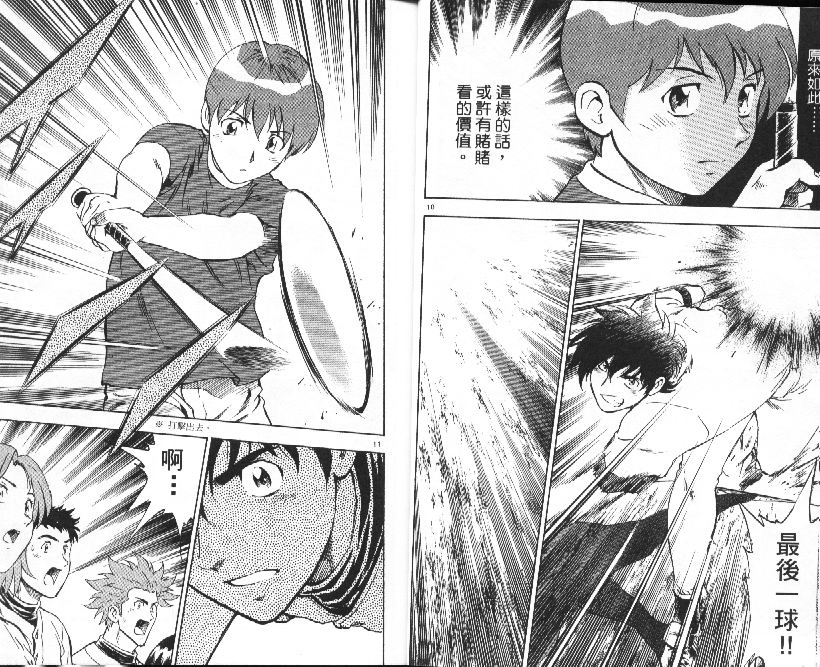 《棒球大联盟》漫画最新章节第36卷免费下拉式在线观看章节第【8】张图片
