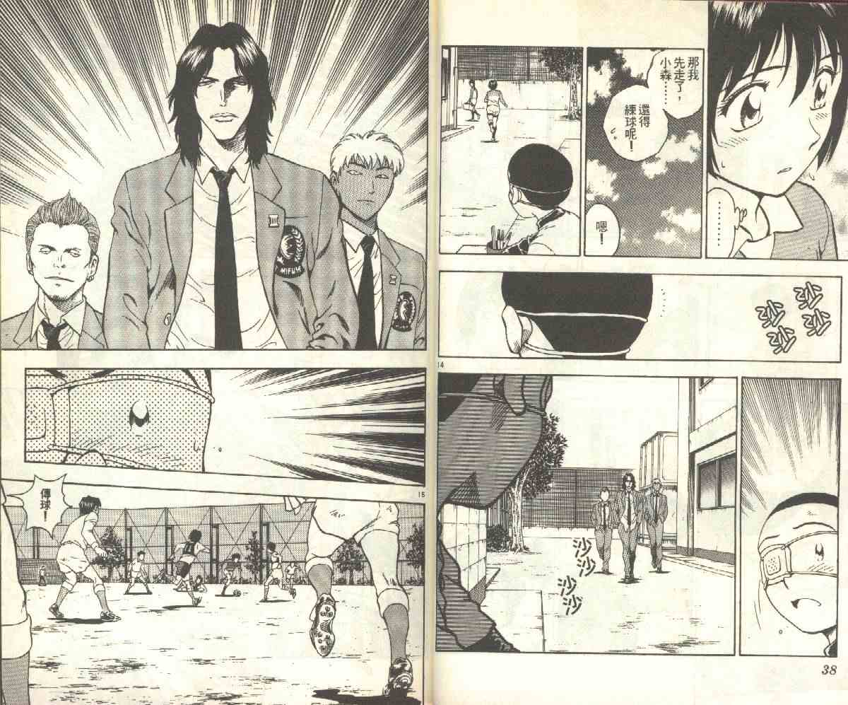 《棒球大联盟》漫画最新章节第15卷免费下拉式在线观看章节第【19】张图片