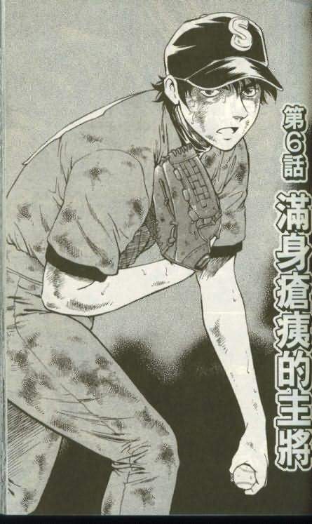 《棒球大联盟》漫画最新章节第46卷免费下拉式在线观看章节第【94】张图片