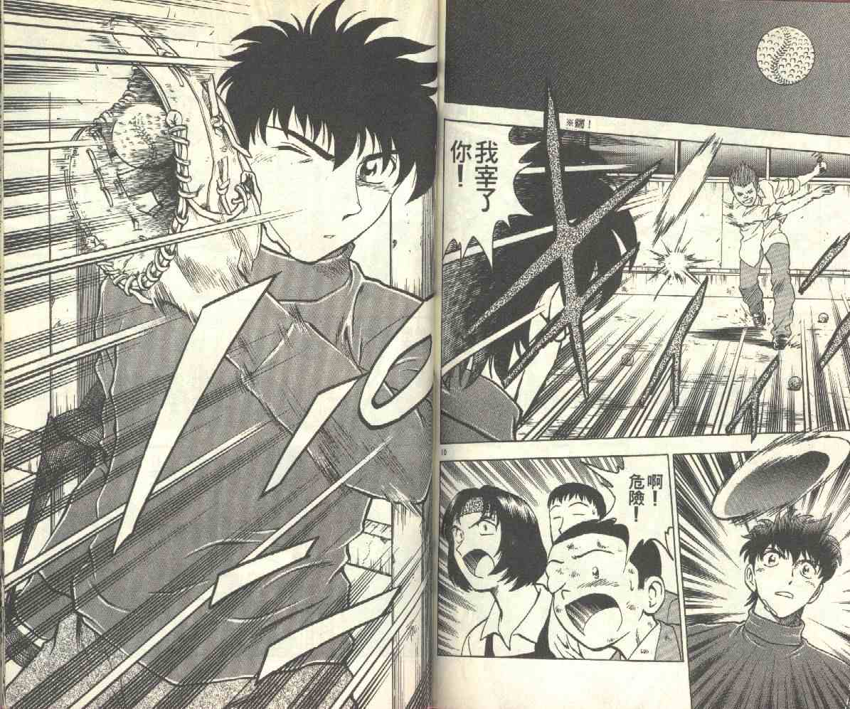 《棒球大联盟》漫画最新章节第14卷免费下拉式在线观看章节第【79】张图片