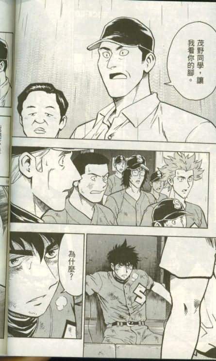 《棒球大联盟》漫画最新章节第46卷免费下拉式在线观看章节第【51】张图片