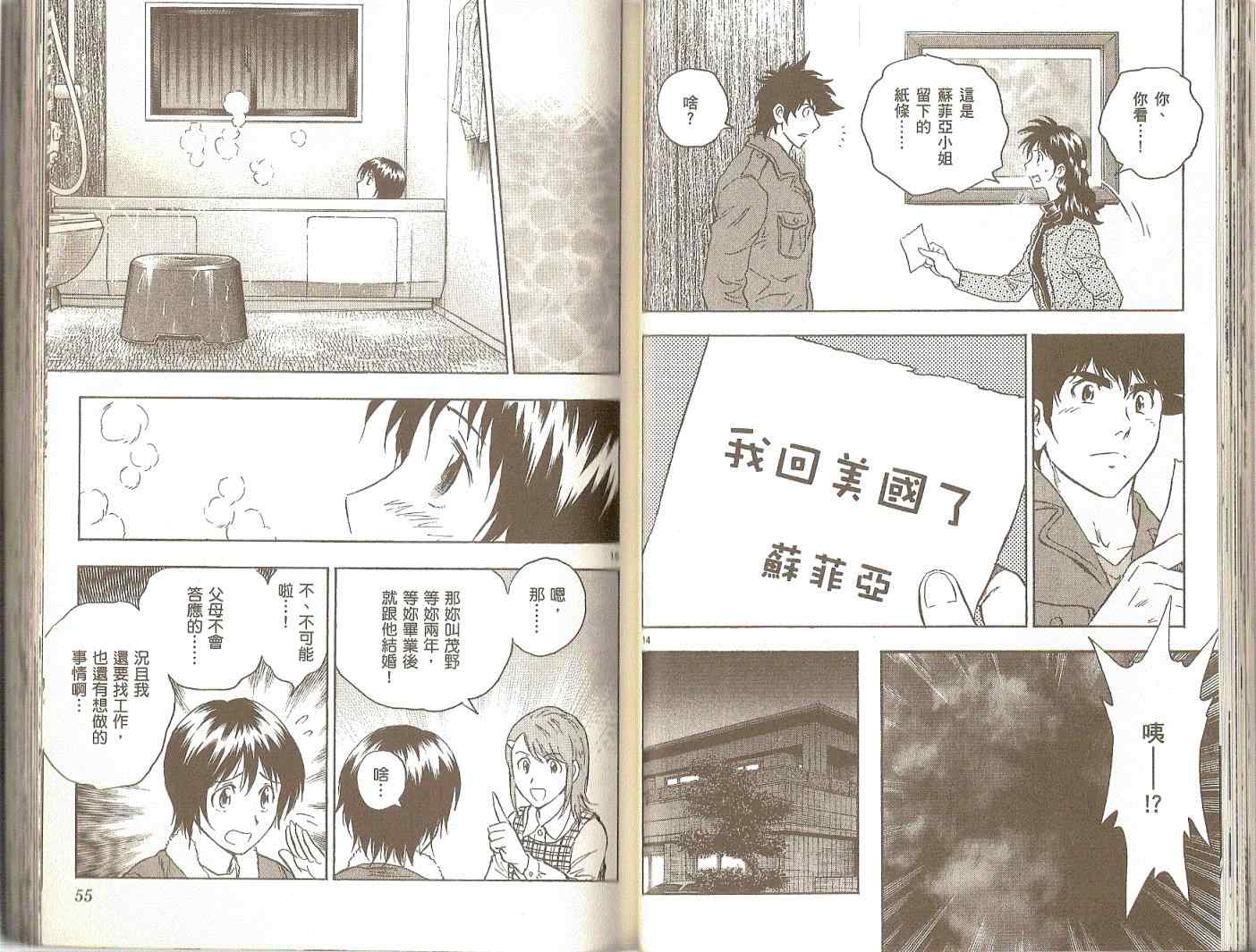 《棒球大联盟》漫画最新章节第75卷免费下拉式在线观看章节第【28】张图片