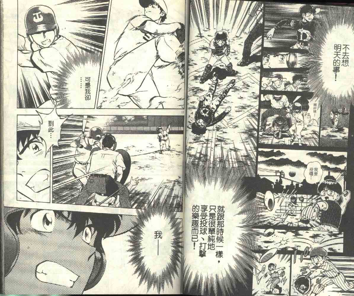 《棒球大联盟》漫画最新章节第20卷免费下拉式在线观看章节第【37】张图片