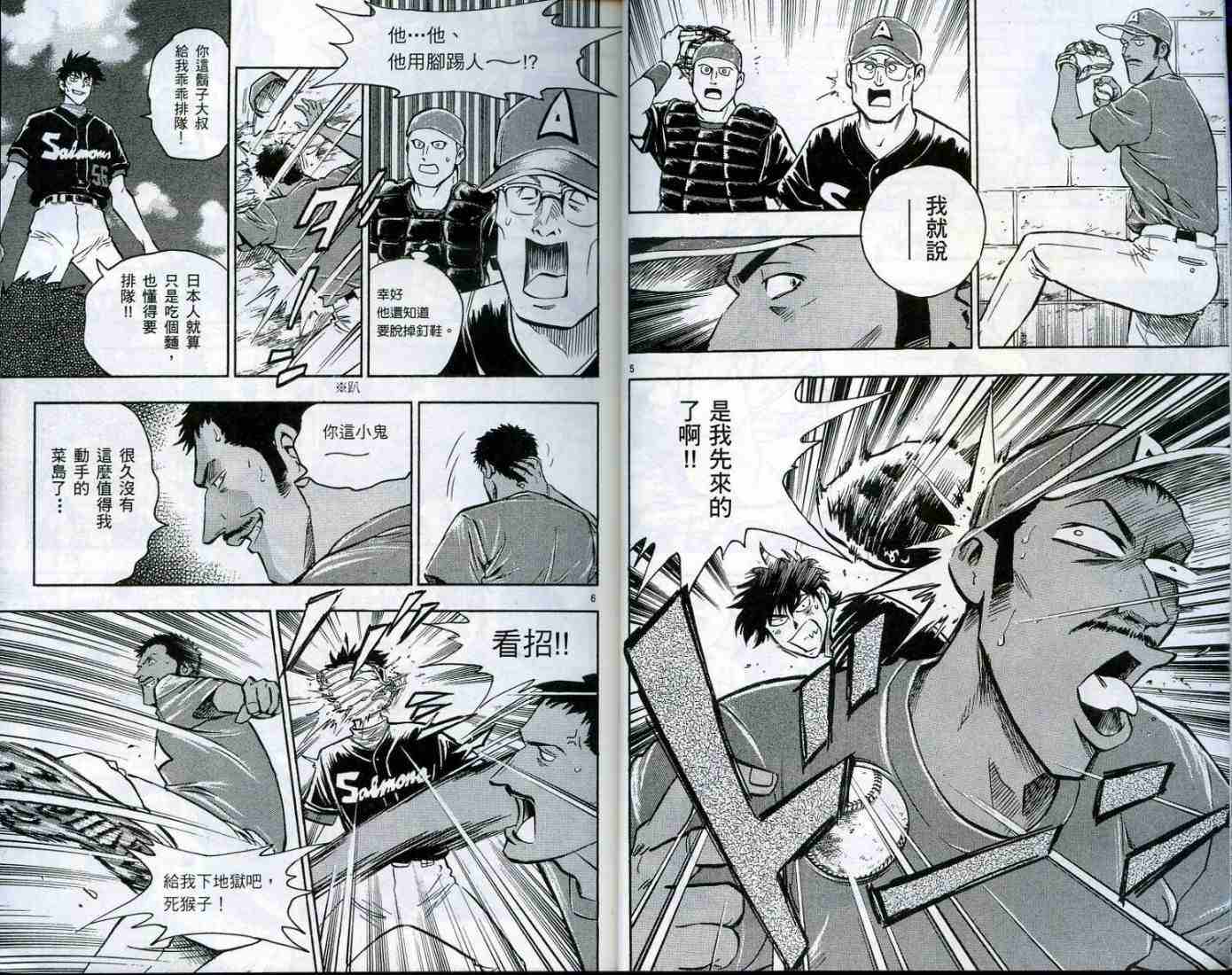 《棒球大联盟》漫画最新章节第49卷免费下拉式在线观看章节第【6】张图片