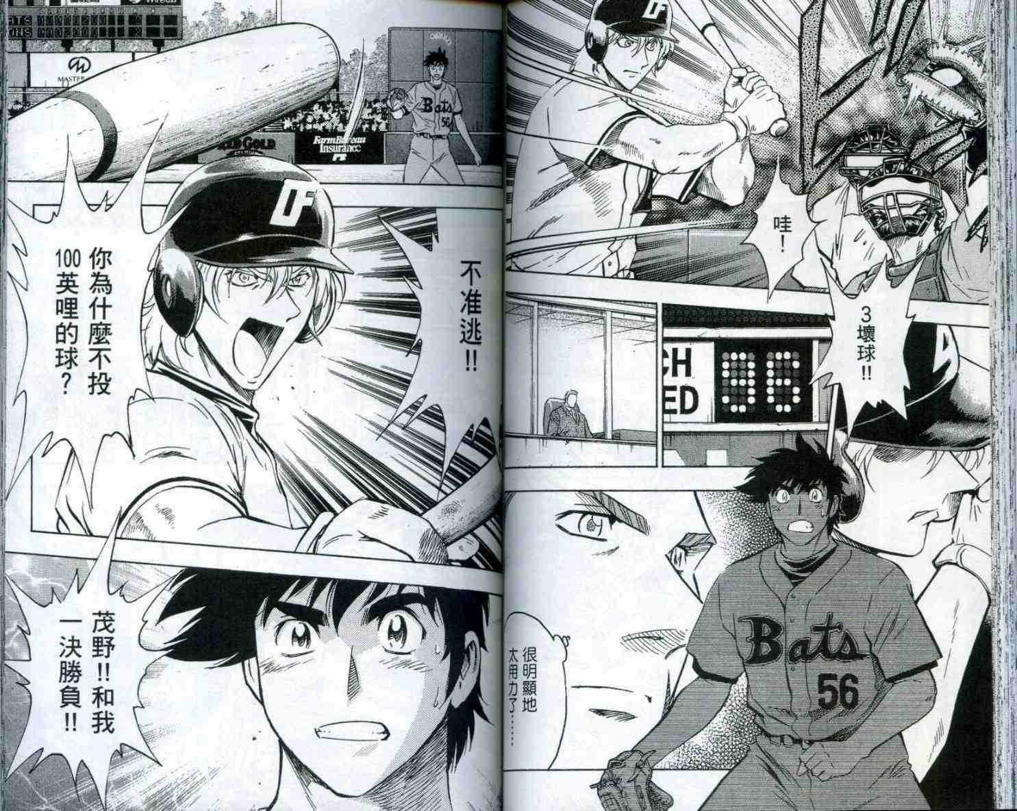 《棒球大联盟》漫画最新章节第53卷免费下拉式在线观看章节第【56】张图片