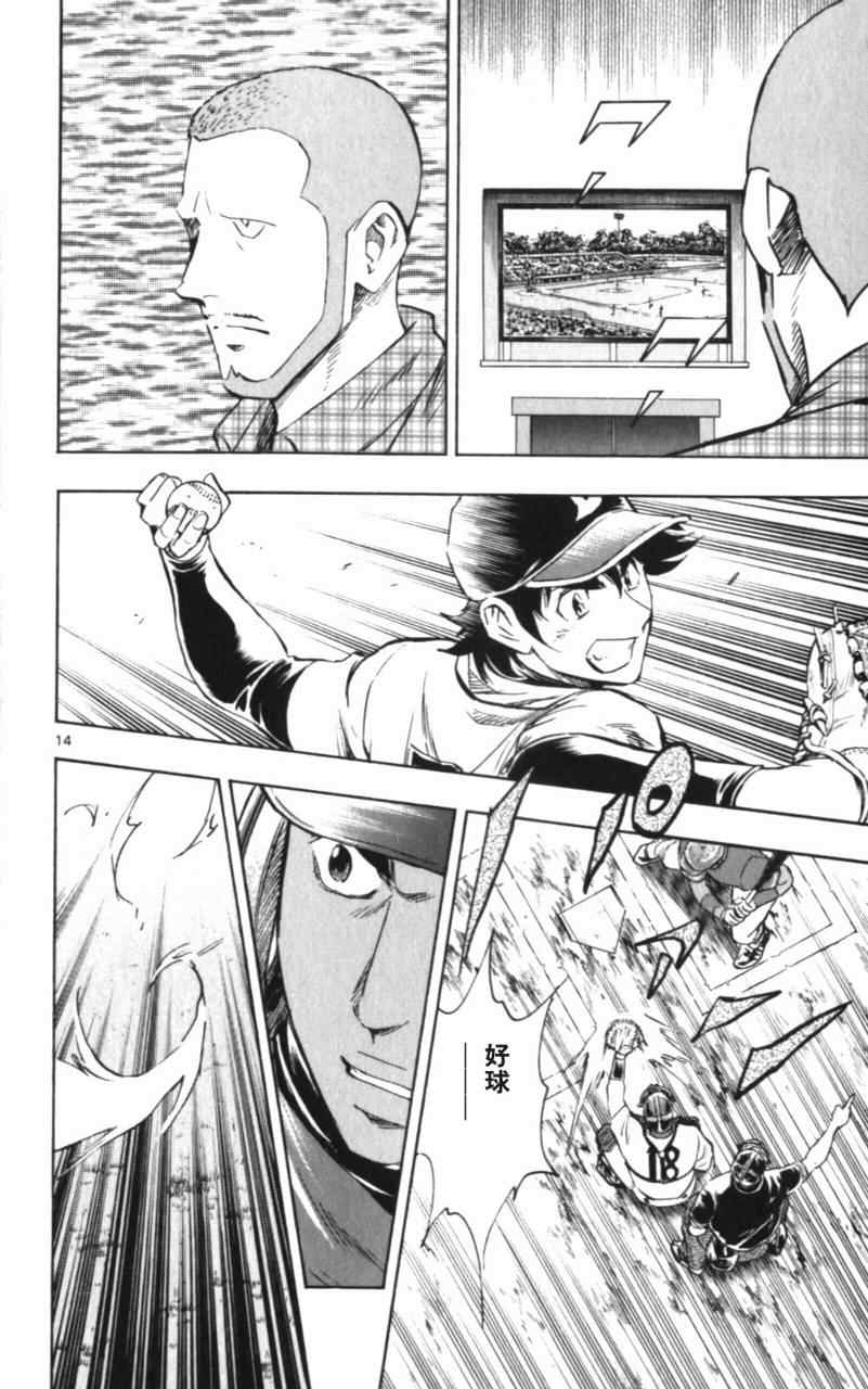《棒球大联盟》漫画最新章节第68卷免费下拉式在线观看章节第【19】张图片