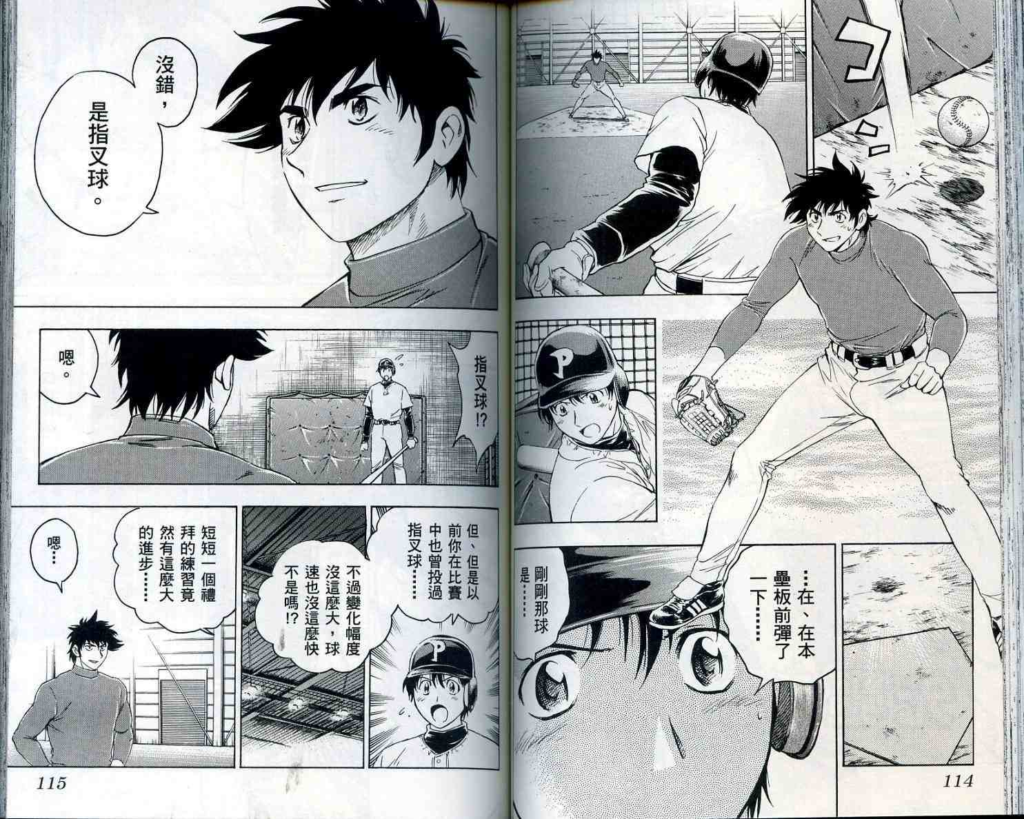 《棒球大联盟》漫画最新章节第55卷免费下拉式在线观看章节第【59】张图片