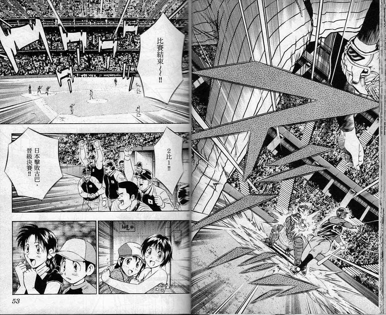 《棒球大联盟》漫画最新章节第61卷免费下拉式在线观看章节第【27】张图片